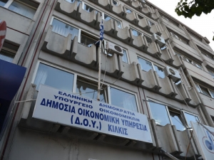 Μπλοκάρουν σήμερα την Εφορία Κιλκίς