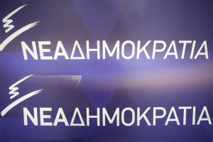 Εσωκομματικές εκλογές στη ΝΔ την Κυριακή
