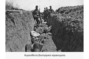 Το πεδίον της Μάχης του Κιλκίς