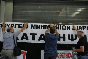 «Τοίχος» με… γραβάτες στο ΥΠΟΙΚ από μέλη της ΠΟΕΔΗΝ [Εικόνες]