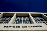 Αρειος Πάγος: Συνταγματική η κατάργηση των ρητρών μονιμότητας