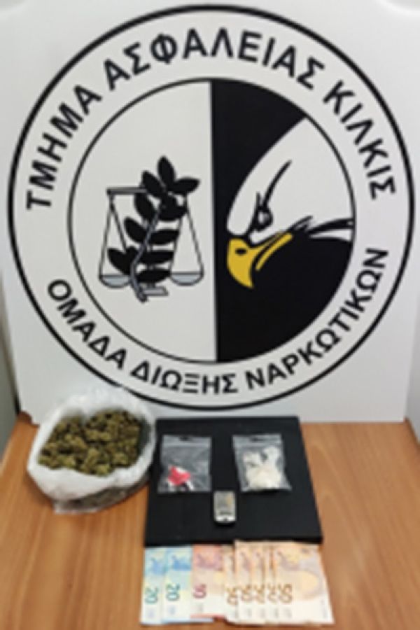 Συνελήφθη από την Ασφάλεια Κιλκίς στη Θεσσαλονίκη άνδρας με κάνναβη και κοκαΐνη
