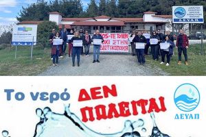 Πορεία των εργαζομένων στη ΔΕΥΑ Παιονίας: "Το νερό είναι κοινωνικό αγαθό και όχι εμπόρευμα"