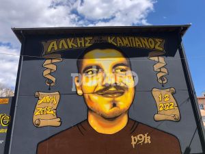Ολοκληρώθηκε το εμβληματικό γκράφιτι στην μνήμη του Άλκη Καμπανού