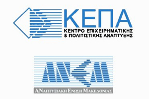 Παρουσίαση επενδυτικών προγραμμάτων στο Κιλκίς από ΚΕΠΑ-ΑΝΕΜ