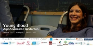 Young Blood: Αιμοδοσία από startup επιχειρήσεις
