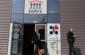 Υπουργείο Υγείας: Κανονικά η εξόφληση των παρόχων του ΕΟΠΥΥ