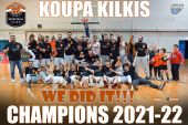 Πρωταθλήτρια ΕΚΑΣΚΕΜ η ΚουΠα Κιλκίς