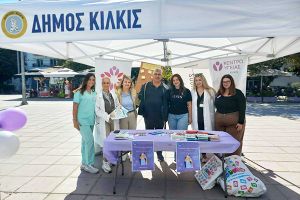 Ενημερωτική εκστρατεία για την άνοια από την 4η ΥΠΕ τον Δήμο Κιλκίς, την ΤΟΜΥ, το Κ.Υ. Κιλκίς και το "IASIS Generations | Kilkis"