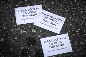 Έφεση από την Εισαγγελία για την αθώωση μέλους του Ρουβίκωνα