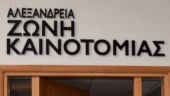 Ευρώπη: Κοινή στρατηγική για φυσικές καταστροφές μέσω του έργου HARMONY