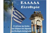 Διαβάστε το νέο πρωτοσέλιδο της Πρωινής του Κιλκίς, καθημερινής εφημερίδας του ν. Κιλκίς (25 Μαρτίου 2021)