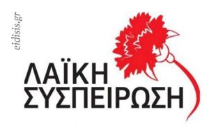 Δήλωση του Κώστα Τσαουσίδη, του Βασίλη Κοκκινίδη και του Τάσου Βασιλακάκη, για τη Γενοκτονία των Ελλήνων του Πόντου