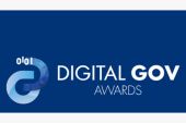Ξεκινά η υποβολή των προτάσεων για τα Βραβεία Ψηφιακής Διακυβέρνησης