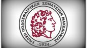 Θεσσαλονίκη: Θρήνος στην ΕΠΣΜ για τον θάνατο του Θεοδόση Χασάπη