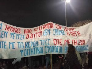 Θεσσαλονίκη: Συγκέντρωση και πορεία στον ΟΣΕ για τον έναν χρόνο από την τραγωδία των Τεμπών (ΒΙΝΤΕΟ &amp; ΦΩΤΟ)