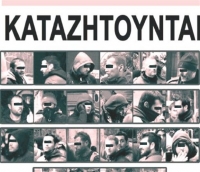 Αντιεξουσιαστές καταζητούν 22 αστυνομικούς