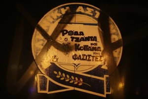 Για αμηχανία και αβεβαιότητα κάνουν λόγο αστυνομικοί των ΜΑΤ