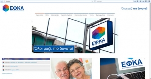 Άνοιξε η ηλεκτρονική υπηρεσία για αιτήσεις συνταξιοδότησης στον ΕΦΚΑ