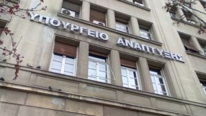 Χρηματικό πρόστιμο ύψους 250.000 ευρώ σε ινστιτούτο αισθητικής και προσωπικής φροντίδας