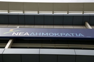 ΝΔ: Να εγκαταλείψει η κυβέρνηση την «δημιουργική ασάφεια»