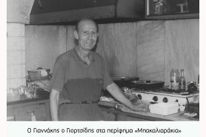 Τρεις το λάδι, τρεις το ξύδι, δεκαοκτώ το ηλιέλαιο