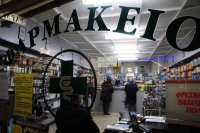 Capital controls και εξαγωγές «εξαφάνισαν» τα φάρμακα