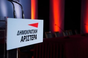 Αρχίζει την Παρασκευή το συνέδριο της ΔΗΜΑΡ