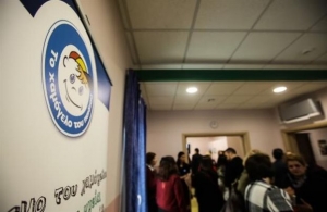 Σε οικονομικό αδιέξοδο το «Χαμόγελο του Παιδιού»