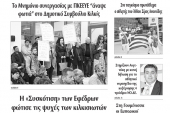 Διαβάστε το νέο πρωτοσέλιδο της Πρωινής του Κιλκίς, μοναδικής καθημερινής εφημερίδας του ν. Κιλκίς (14-11-2019)
