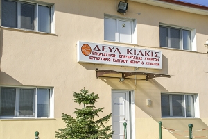Αντιμετώπιση διαρροών ύδρευσης στο Κιλκίς