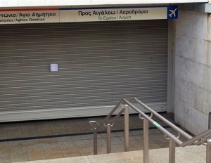 Κλειστός ο σταθμός μετρό στο Σύνταγμα από τις 16:00