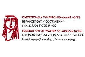 Ο Σύλλογος Γυναικών Κιλκίς τιμά την επέτειο του Πολυτεχνείου