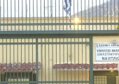 Καταδίκη της Ελλάδας για τις συνθήκες κράτησης στις φυλακές Ναυπλίου