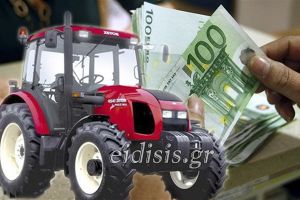 Καταβάλλονται ενισχύσεις ύψους 246.314.628 ευρώ