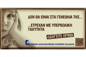 Οδηγώντας μέσα στην πόλη