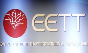 Τροπολογία για τη ρύθμιση θεμάτων της ΕΕΤΤ