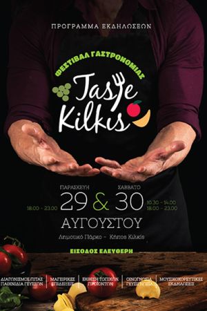 Taste Kilkis - Πρόγραμμα εκδηλώσεων