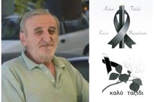 Συλλυπητήρια Συλλόγου Ανάσα Ευαισθησίας ν. Κιλκίς για την απώλεια του Φώτη Καραμπίδη