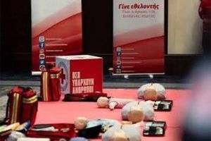Ελληνικός Ερυθρός Σταυρός Κιλκίς: Δωρεάν πρόγραμμα Πρώτων Βοηθειών για τις «Νταντάδες της Γειτονιάς»
