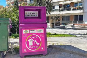 Νέοι κάδοι ανακύκλωσης ρούχων σε 17 Κοινότητες του Δήμου Κιλκίς