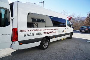 Ο ΤΑΡ στηρίζει τα Άτομα με Αναπηρία προσφέροντας 3 ειδικά οχήματα