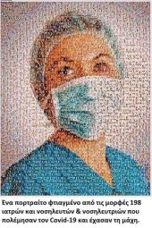 Αναζητώντας τους σύγχρονους ήρωες