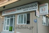 Κάλεσμα αγάπης από το Κοινωνικό Παντοπωλείο του δήμου Παιονίας