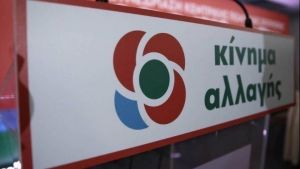 ΠΑΣΟΚ – ΚΙΝΑΛ: Επισκέφθηκε Το Παιδικό Χωριό SOS Πλαγιαρίου