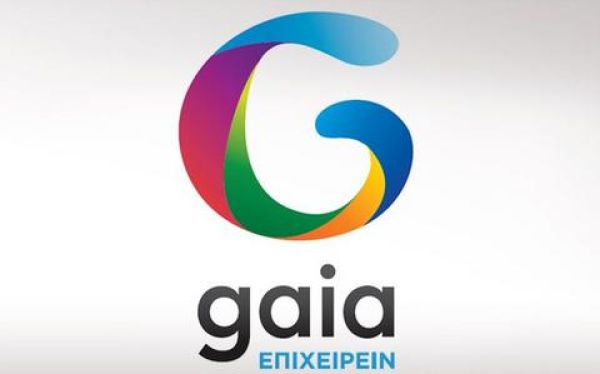 GAIA Επιχειρείν - 10ο Πανελλήνιο Συνέδριο για την Ανάπτυξη της Ελληνικής Γεωργίας