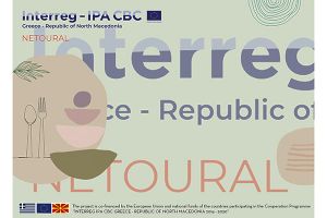 Τουρισμός, τοπική ανάπτυξη και διασυνοριακή συνεργασία στο επίκεντρο ημερίδας της Αναπτυξιακής Κιλκίς