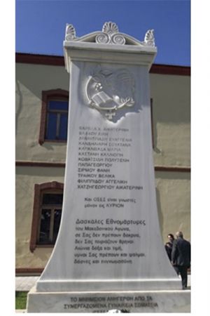 Οι Μακεδονίτισσες Βιγλατόρισσες του Ελληνισμού