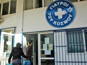 Λαμία: Δωρεάν παιδιατρικές εξετάσεις από τους Γιατρούς του Κόσμου