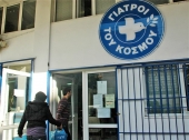 Λαμία: Δωρεάν παιδιατρικές εξετάσεις από τους Γιατρούς του Κόσμου